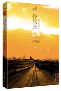 薄暮晨光